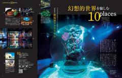 風景如畫的地方關西版 絵になる処 関西版 (ぴあMOOK関西) - YIZY 日台雜貨 | 港產文創 | 潮流玩具 | 日本代購