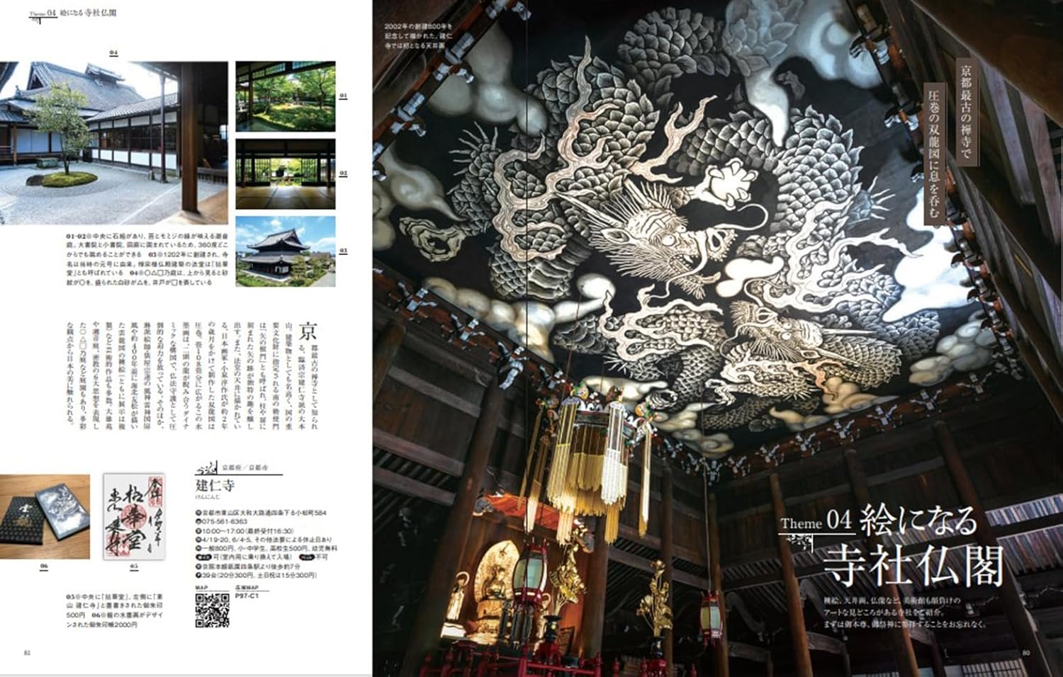 風景如畫的地方關西版 絵になる処 関西版 (ぴあMOOK関西) - YIZY 日台雜貨 | 港產文創 | 潮流玩具 | 日本代購