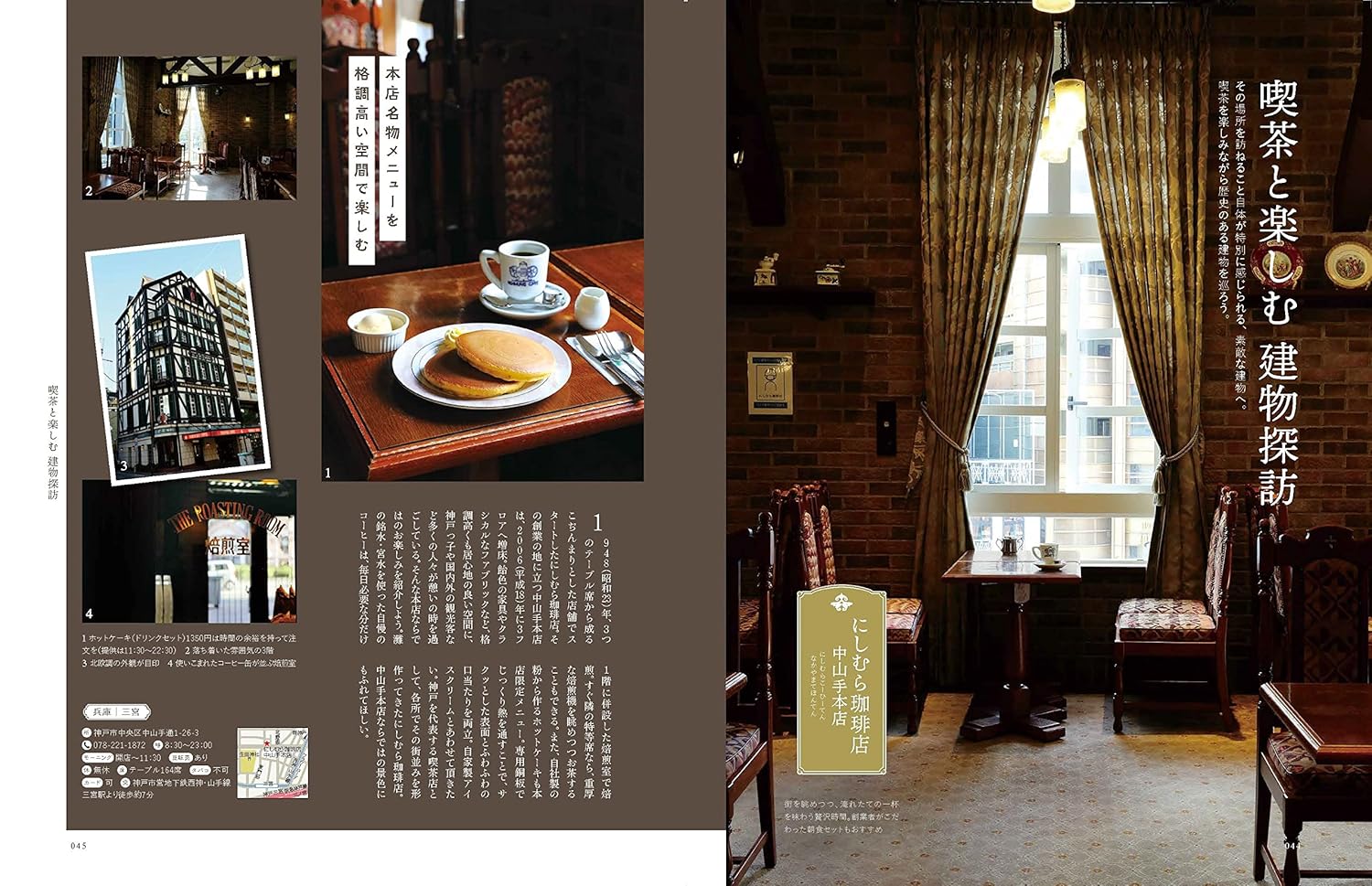 関西の喫茶店 (ぴあMOOK関西) - YIZY 日台雜貨 | 港產文創 | 潮流玩具 | 日本代購