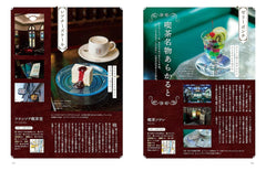 関西の喫茶店 (ぴあMOOK関西) - YIZY 日台雜貨 | 港產文創 | 潮流玩具 | 日本代購