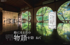 風景如畫的商店關西版 絵になる店 関西版 (ぴあMOOK関西) - YIZY 日台雜貨 | 港產文創 | 潮流玩具 | 日本代購