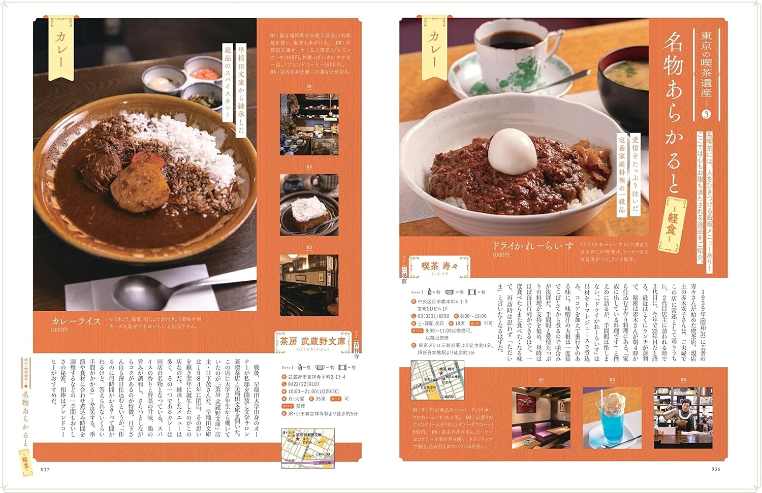 東京の喫茶店 (ぴあMOOK) - YIZY 日台雜貨 | 港產文創 | 潮流玩具 | 日本代購