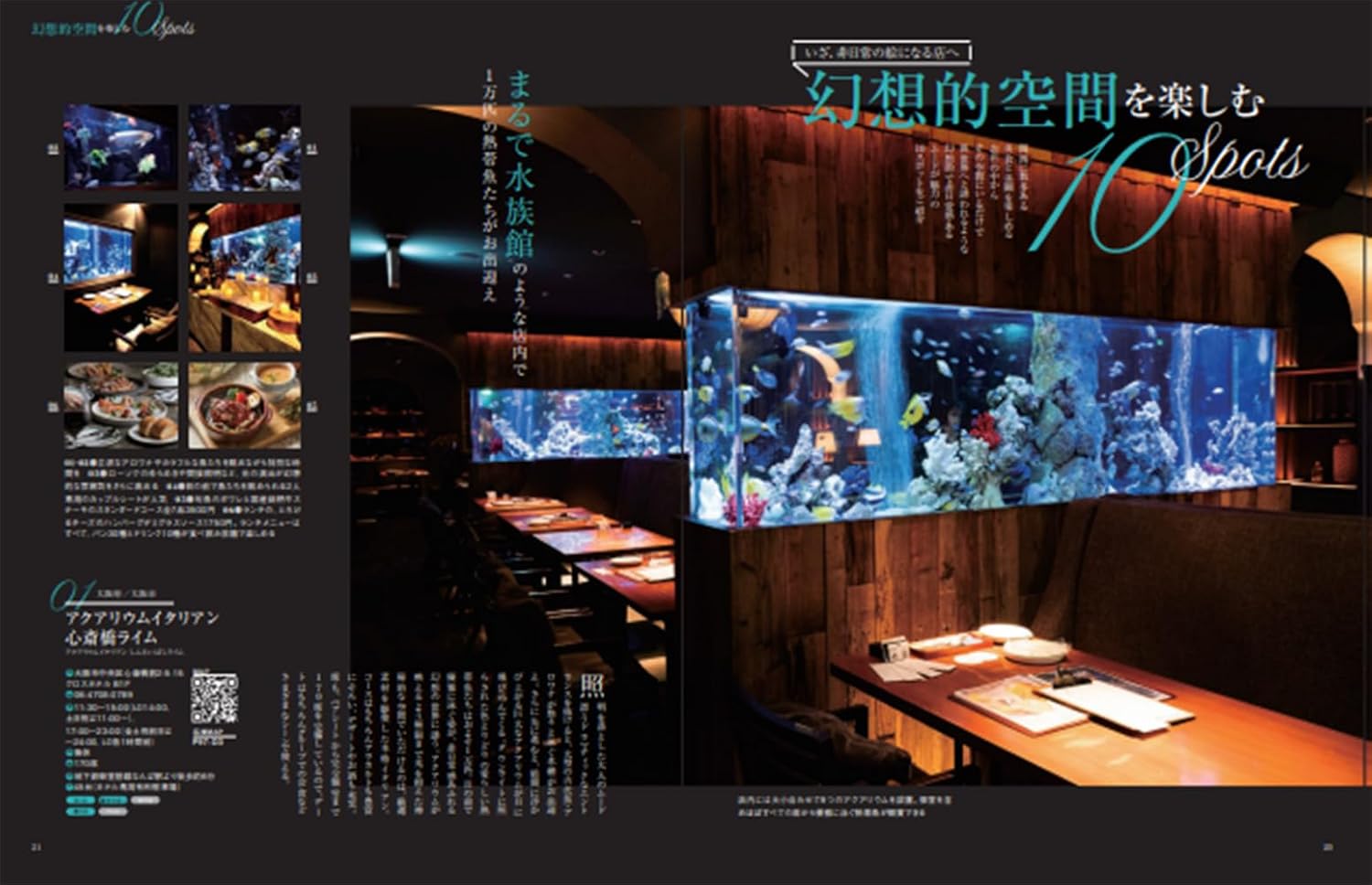 風景如畫的商店關西版 絵になる店 関西版 (ぴあMOOK関西) - YIZY 日台雜貨 | 港產文創 | 潮流玩具 | 日本代購