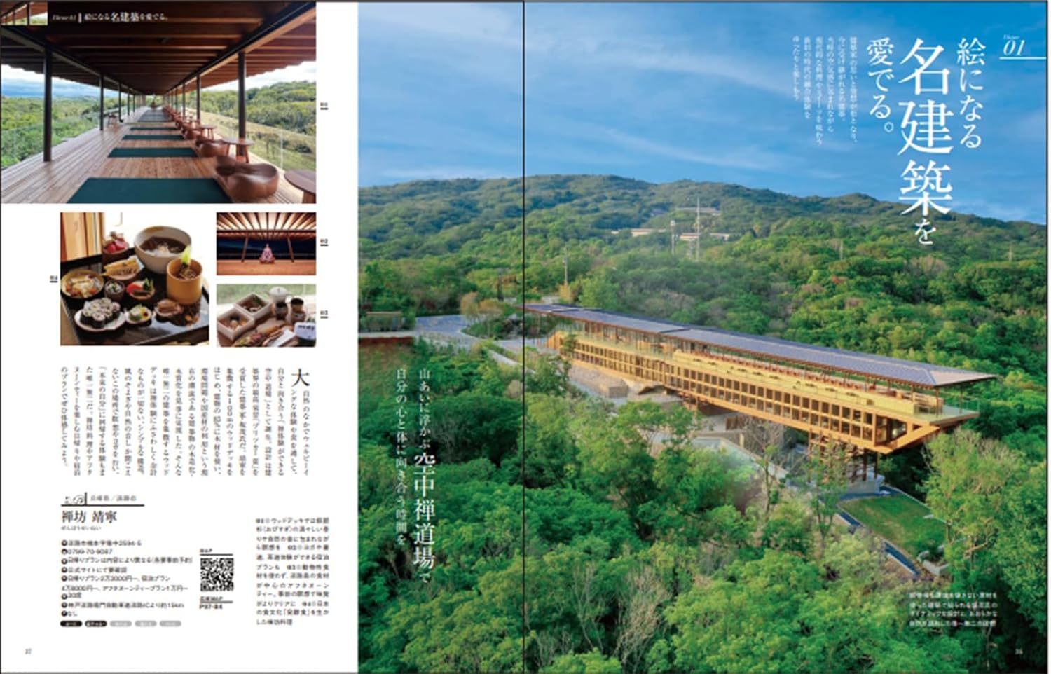 風景如畫的商店關西版 絵になる店 関西版 (ぴあMOOK関西) - YIZY 日台雜貨 | 港產文創 | 潮流玩具 | 日本代購