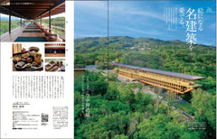 風景如畫的商店關西版 絵になる店 関西版 (ぴあMOOK関西) - YIZY 日台雜貨 | 港產文創 | 潮流玩具 | 日本代購