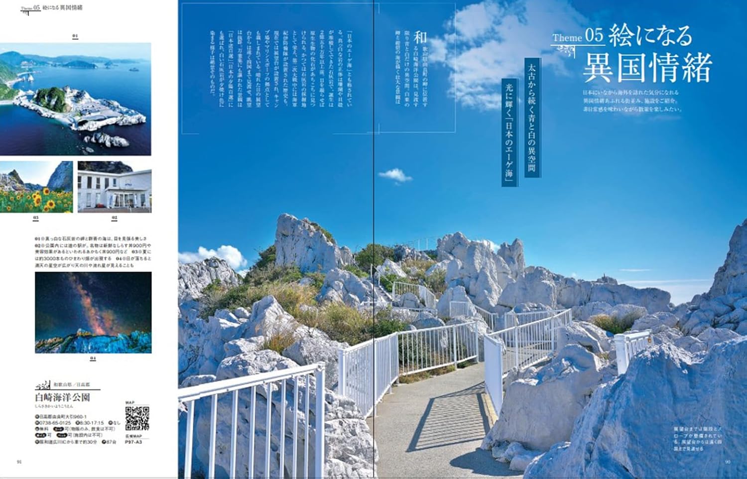 風景如畫的地方關西版 絵になる処 関西版 (ぴあMOOK関西) - YIZY 日台雜貨 | 港產文創 | 潮流玩具 | 日本代購