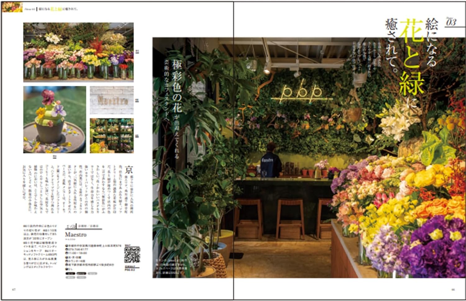 風景如畫的商店關西版 絵になる店 関西版 (ぴあMOOK関西) - YIZY 日台雜貨 | 港產文創 | 潮流玩具 | 日本代購