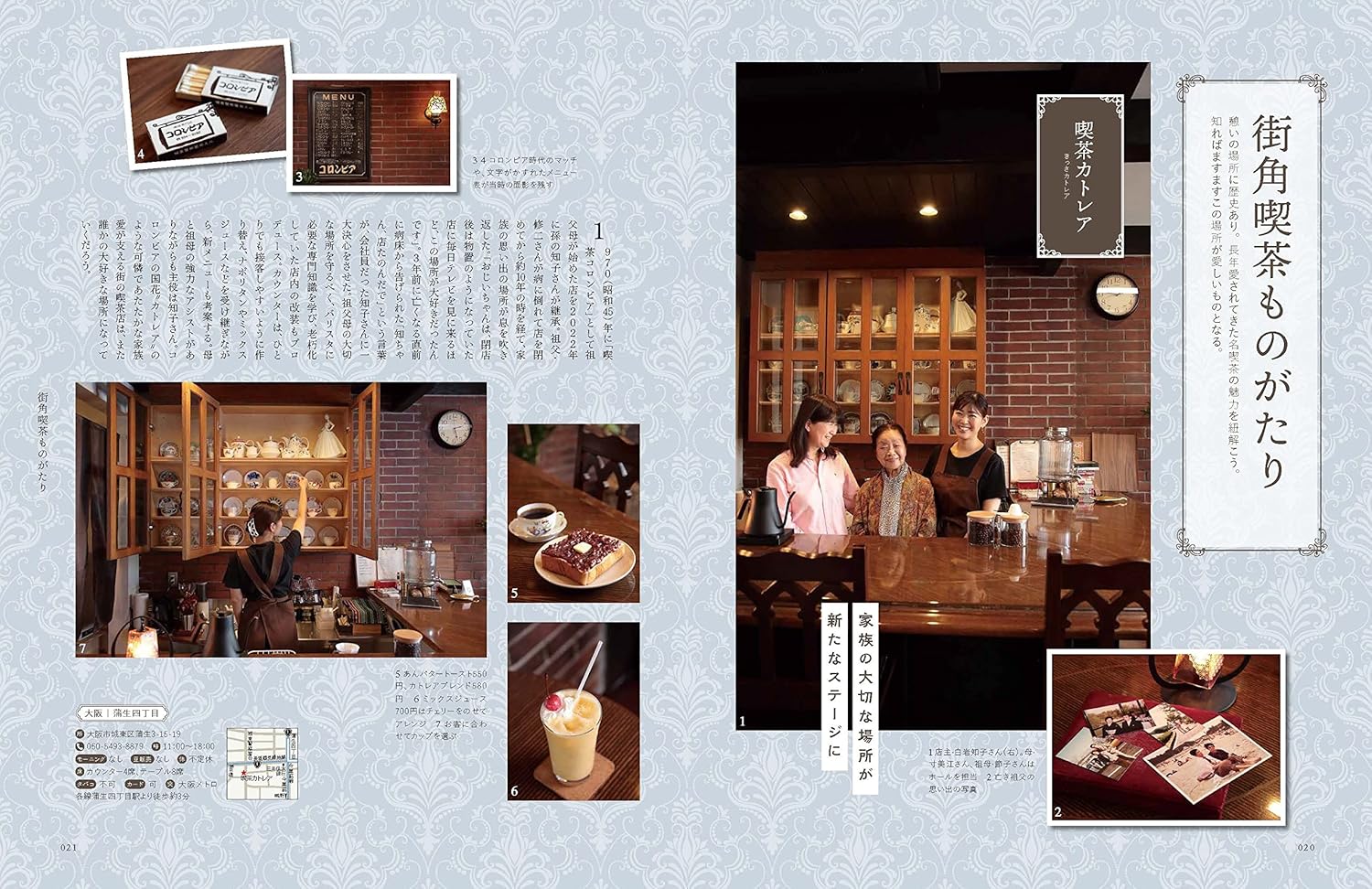 関西の喫茶店 (ぴあMOOK関西) - YIZY 日台雜貨 | 港產文創 | 潮流玩具 | 日本代購