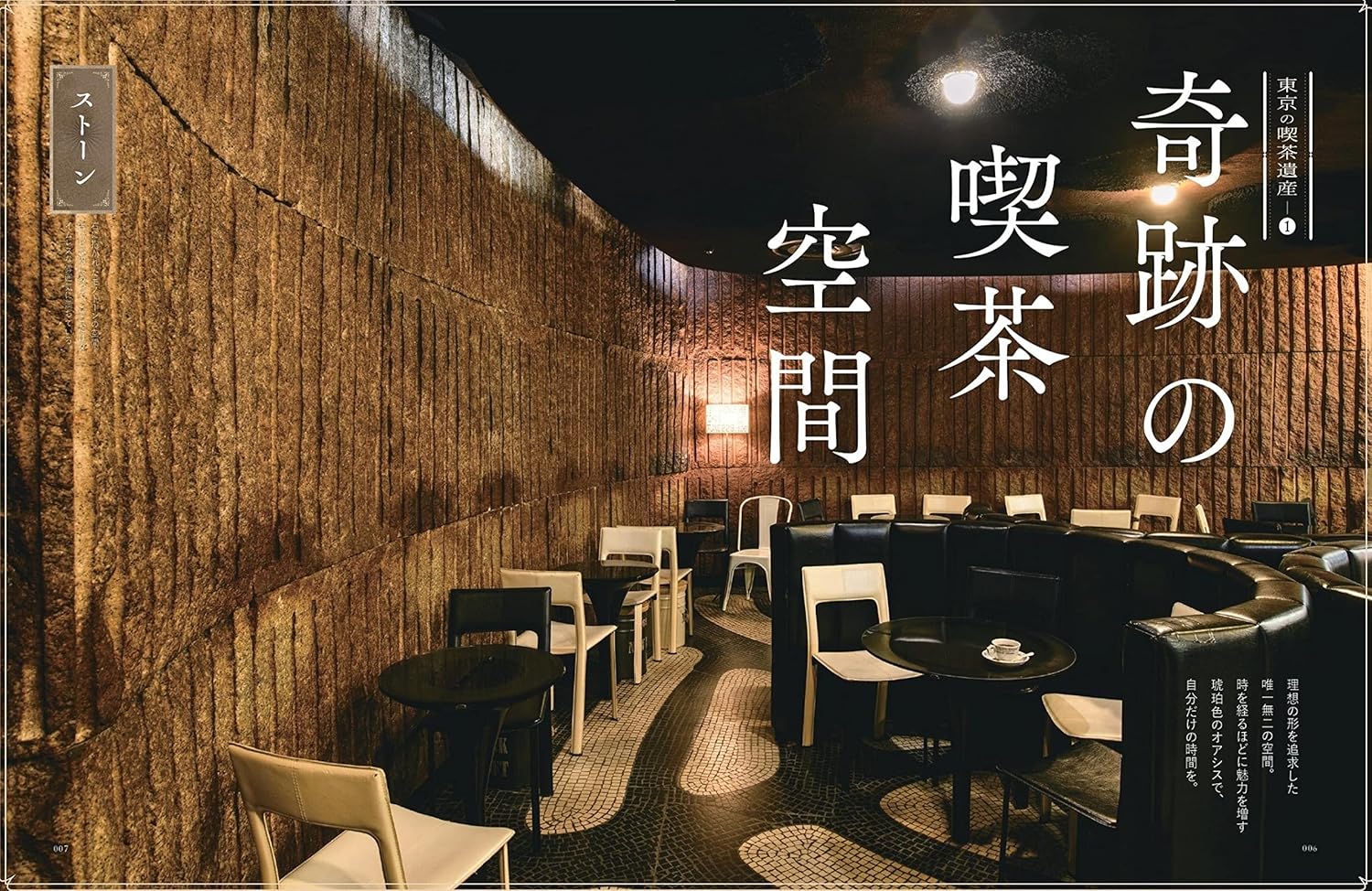 東京の喫茶店 (ぴあMOOK) - YIZY 日台雜貨 | 港產文創 | 潮流玩具 | 日本代購