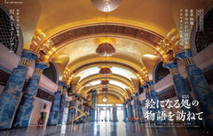 風景如畫的地方關西版 絵になる処 関西版 (ぴあMOOK関西) - YIZY 日台雜貨 | 港產文創 | 潮流玩具 | 日本代購