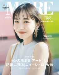 MORE Summer 2025 (集英社ムック) - YIZY