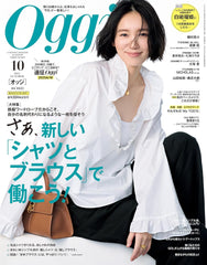 Oggi (オッジ) 2025年 10月号 [雑誌] - YIZY 日台雜貨 | 港產文創 | 潮流玩具 | 日本代購