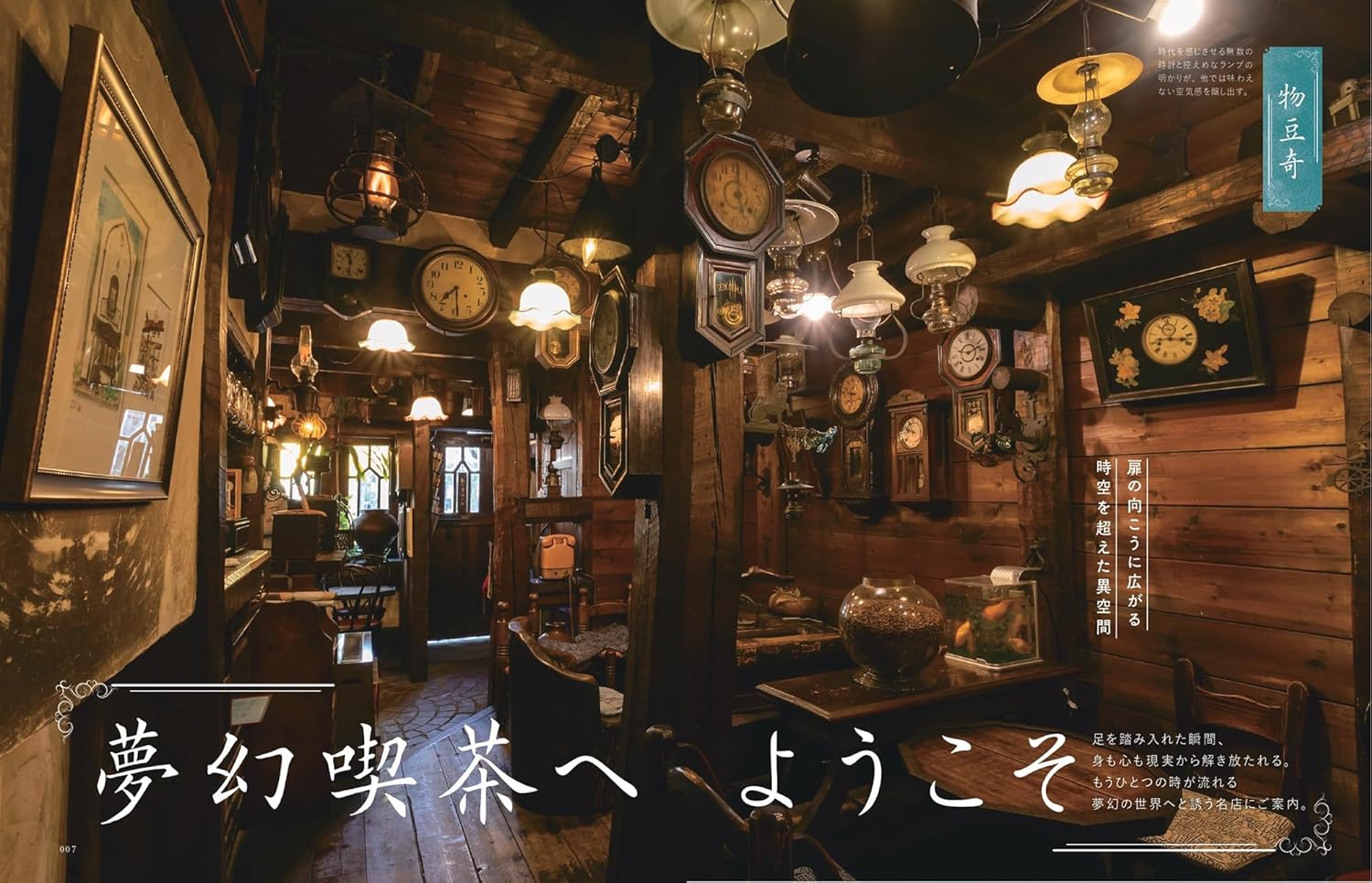 休閒咖啡館首都圈版（Pia MOOKくつろぎの喫茶店 首都圏版 (ぴあMOOK) - YIZY 日台雜貨 | 港產文創 | 潮流玩具 | 日本代購