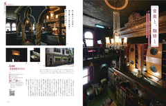 休閒咖啡館首都圈版（Pia MOOKくつろぎの喫茶店 首都圏版 (ぴあMOOK) - YIZY 日台雜貨 | 港產文創 | 潮流玩具 | 日本代購