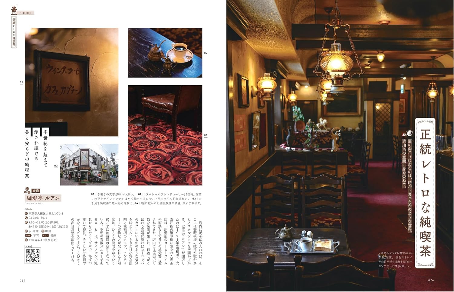 休閒咖啡館首都圈版（Pia MOOKくつろぎの喫茶店 首都圏版 (ぴあMOOK) - YIZY 日台雜貨 | 港產文創 | 潮流玩具 | 日本代購