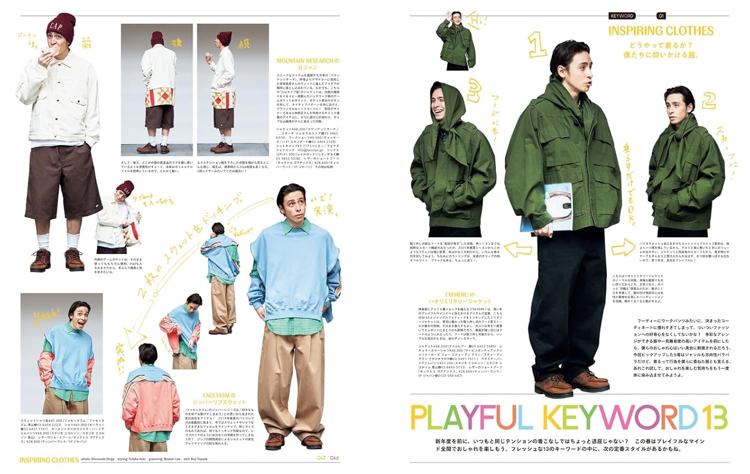 POPEYE(ポパイ) 2025年 4月号 [服と着こなしの細かい話。] - YIZY