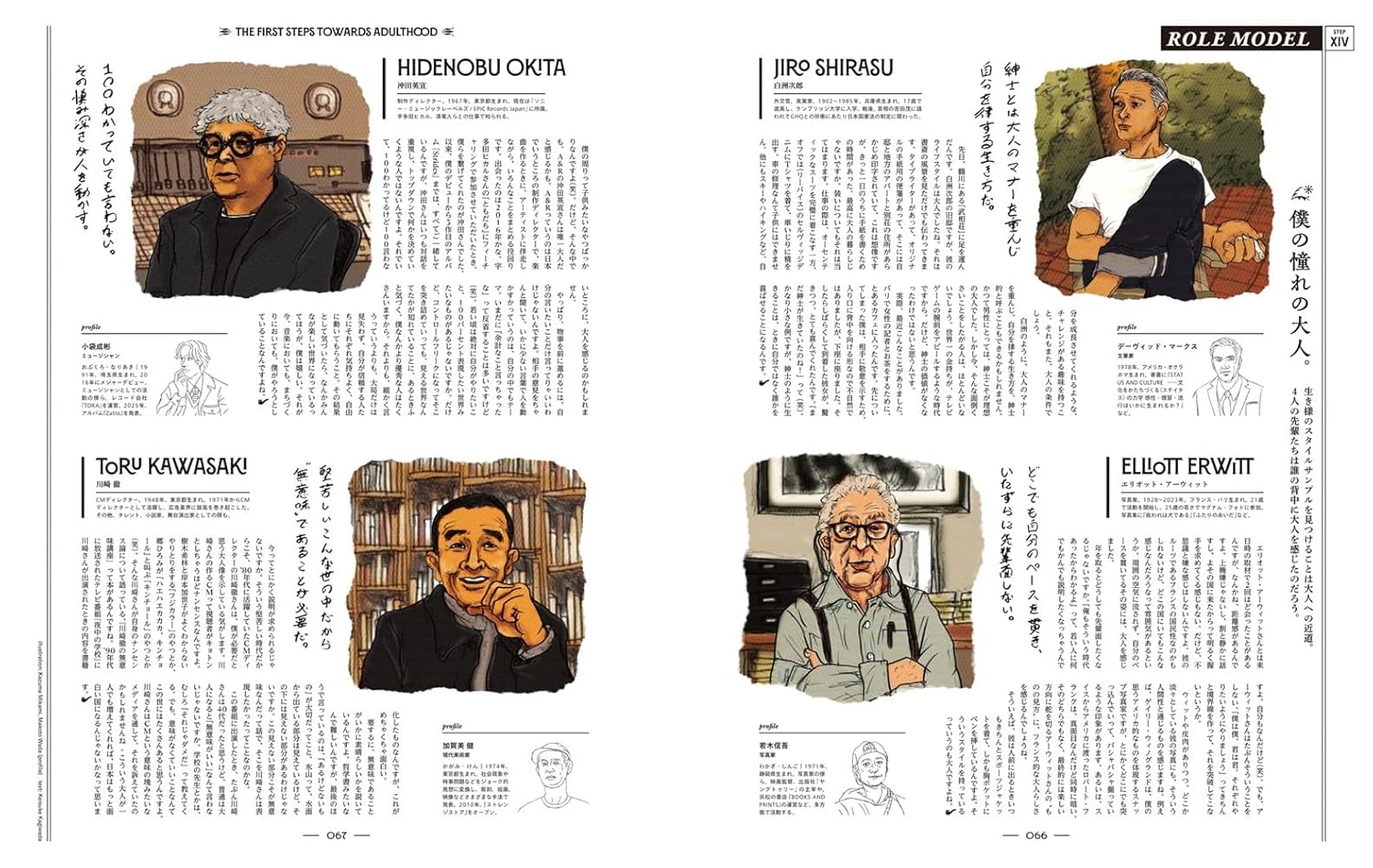 POPEYE(ポパイ) 2025年 6月号[大人になるって、わるくない。] - YIZY