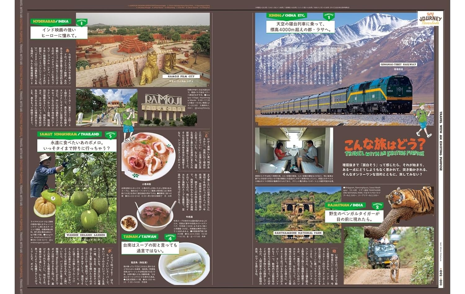 POPEYE(ポパイ) 2025年 8月号[僕のアジアひとり旅2025] - YIZY