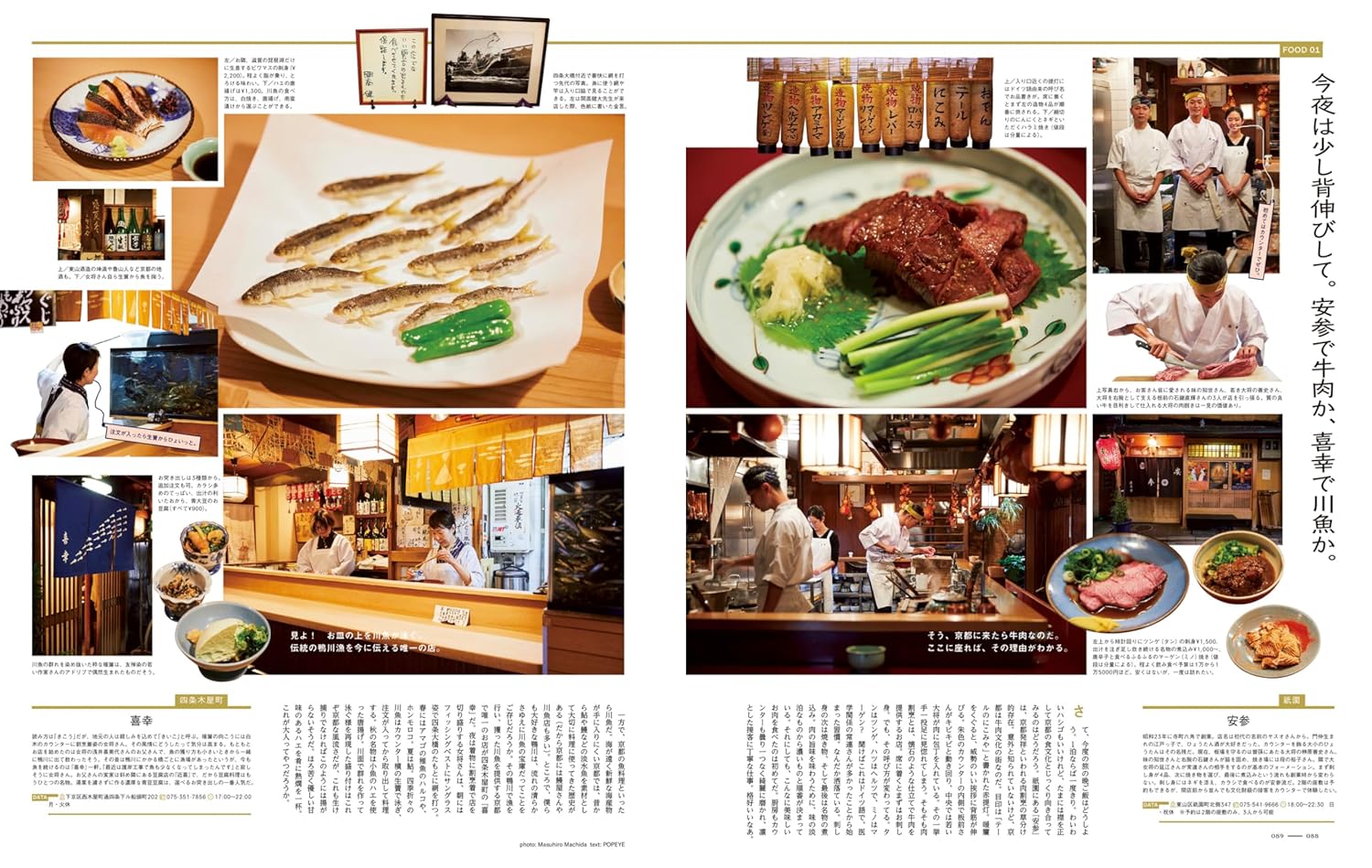 POPEYE特別編集　僕が京都で行くところ。 (MAGAZINE HOUSE MOOK) - YIZY 日台雜貨 | 港產文創 | 潮流玩具 | 日本代購