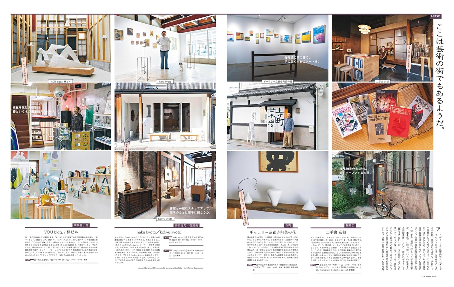 POPEYE特別編集　僕が京都で行くところ。 (MAGAZINE HOUSE MOOK) - YIZY 日台雜貨 | 港產文創 | 潮流玩具 | 日本代購