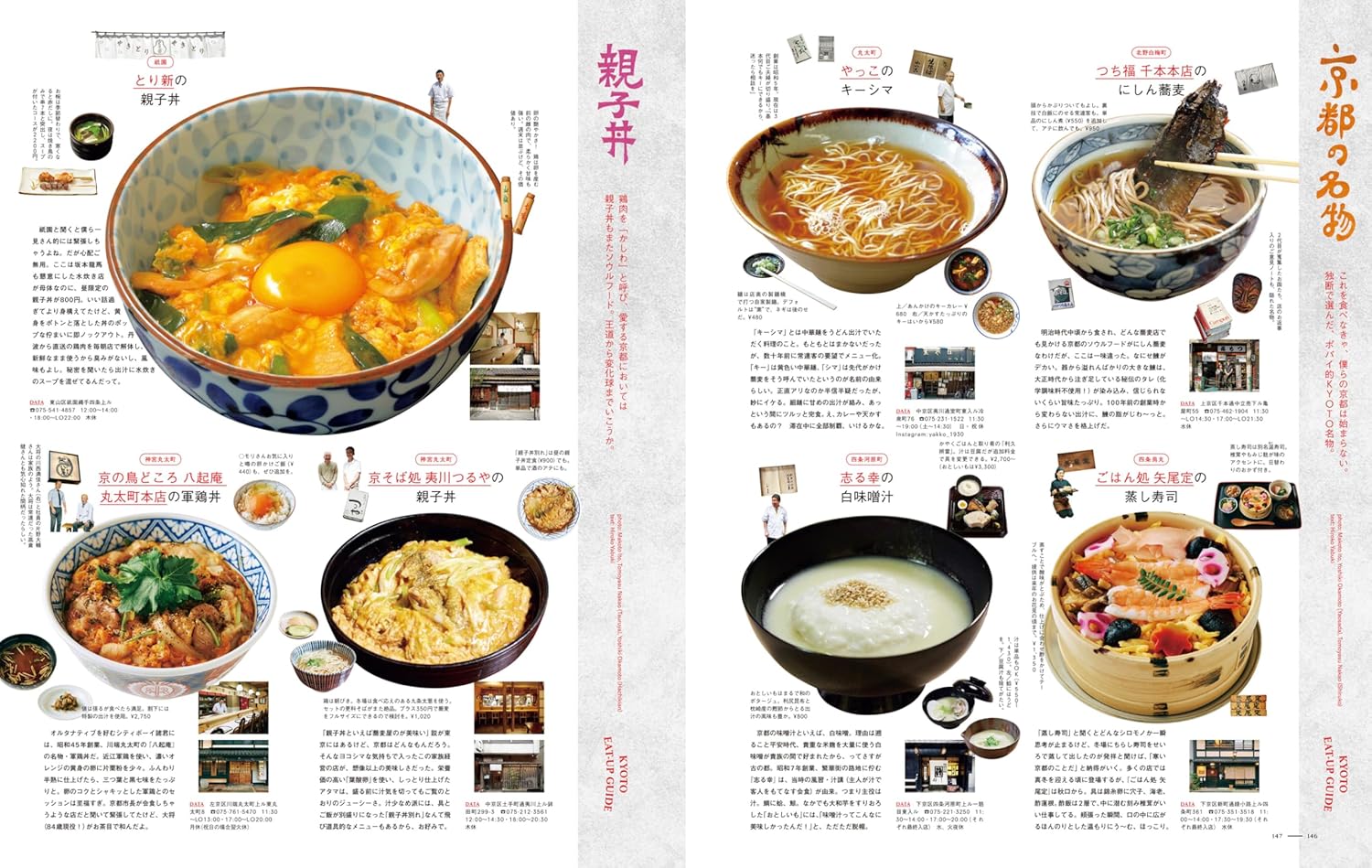 POPEYE特別編集　僕が京都で行くところ。 (MAGAZINE HOUSE MOOK) - YIZY 日台雜貨 | 港產文創 | 潮流玩具 | 日本代購