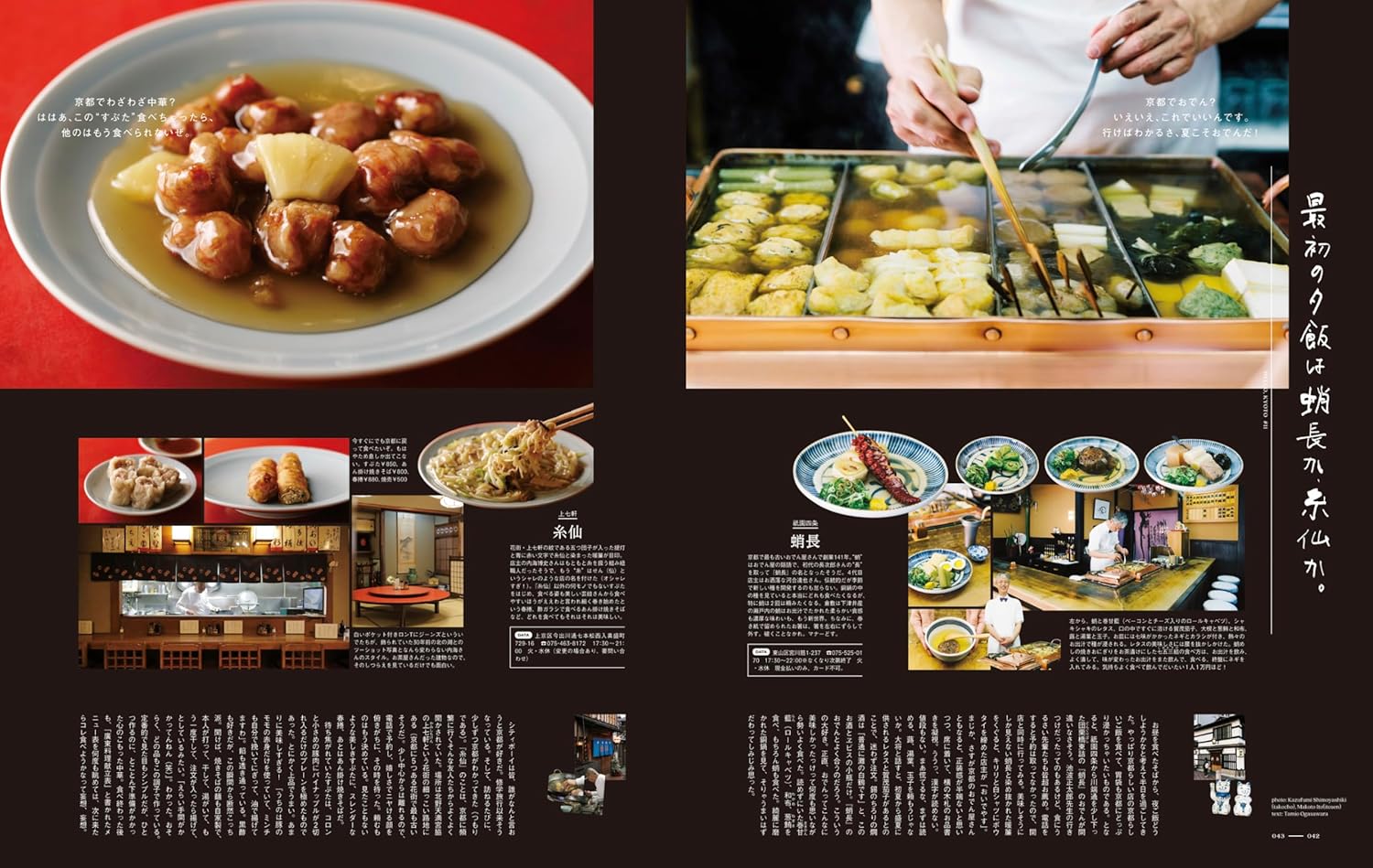 POPEYE特別編集　僕が京都で行くところ。 (MAGAZINE HOUSE MOOK) - YIZY 日台雜貨 | 港產文創 | 潮流玩具 | 日本代購