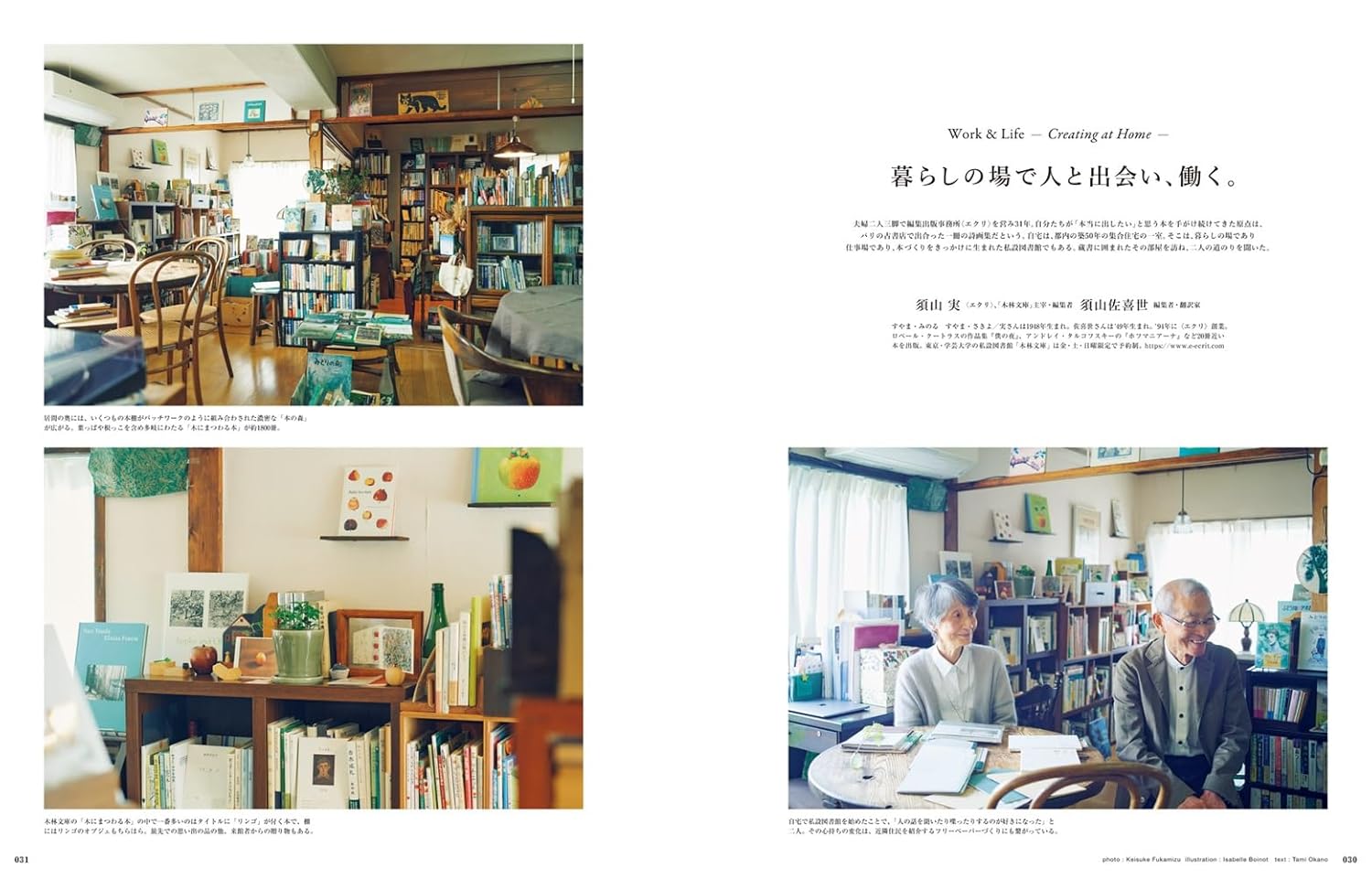 &Premium(アンド プレミアム) 2025年 7月号 [素敵に生きる人の、働き方。] - YIZY 日台雜貨 | 港產文創 | 潮流玩具 | 日本代購