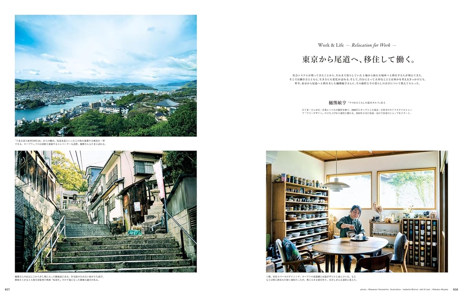 &Premium(アンド プレミアム) 2025年 7月号 [素敵に生きる人の、働き方。] - YIZY 日台雜貨 | 港產文創 | 潮流玩具 | 日本代購