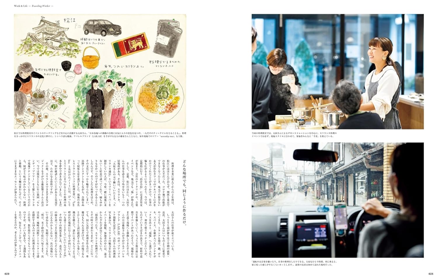 &Premium(アンド プレミアム) 2025年 7月号 [素敵に生きる人の、働き方。] - YIZY 日台雜貨 | 港產文創 | 潮流玩具 | 日本代購