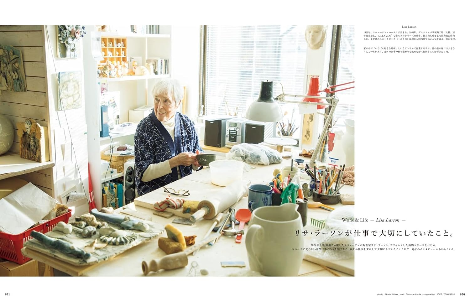 &Premium(アンド プレミアム) 2025年 7月号 [素敵に生きる人の、働き方。] - YIZY 日台雜貨 | 港產文創 | 潮流玩具 | 日本代購