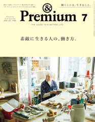 &Premium(アンド プレミアム) 2025年 7月号 [素敵に生きる人の、働き方。] - YIZY 日台雜貨 | 港產文創 | 潮流玩具 | 日本代購