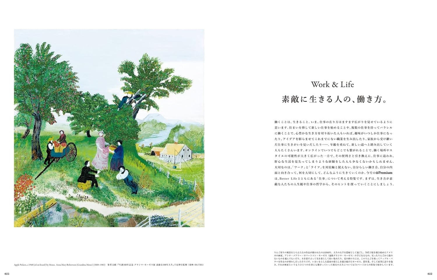 &Premium(アンド プレミアム) 2025年 7月号 [素敵に生きる人の、働き方。] - YIZY 日台雜貨 | 港產文創 | 潮流玩具 | 日本代購