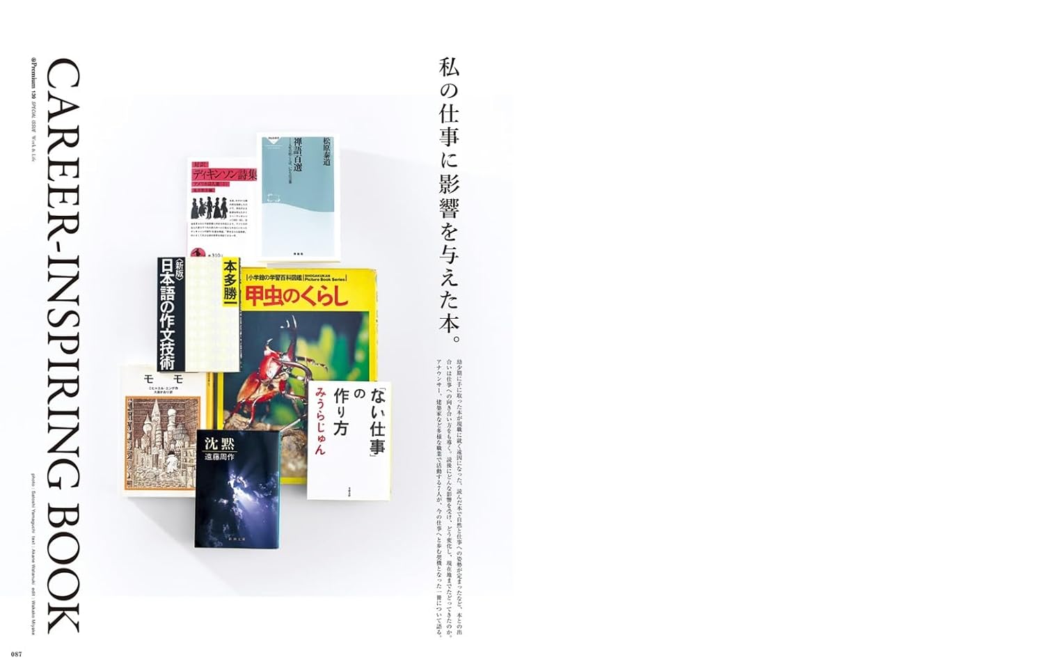 &Premium(アンド プレミアム) 2025年 7月号 [素敵に生きる人の、働き方。] - YIZY 日台雜貨 | 港產文創 | 潮流玩具 | 日本代購