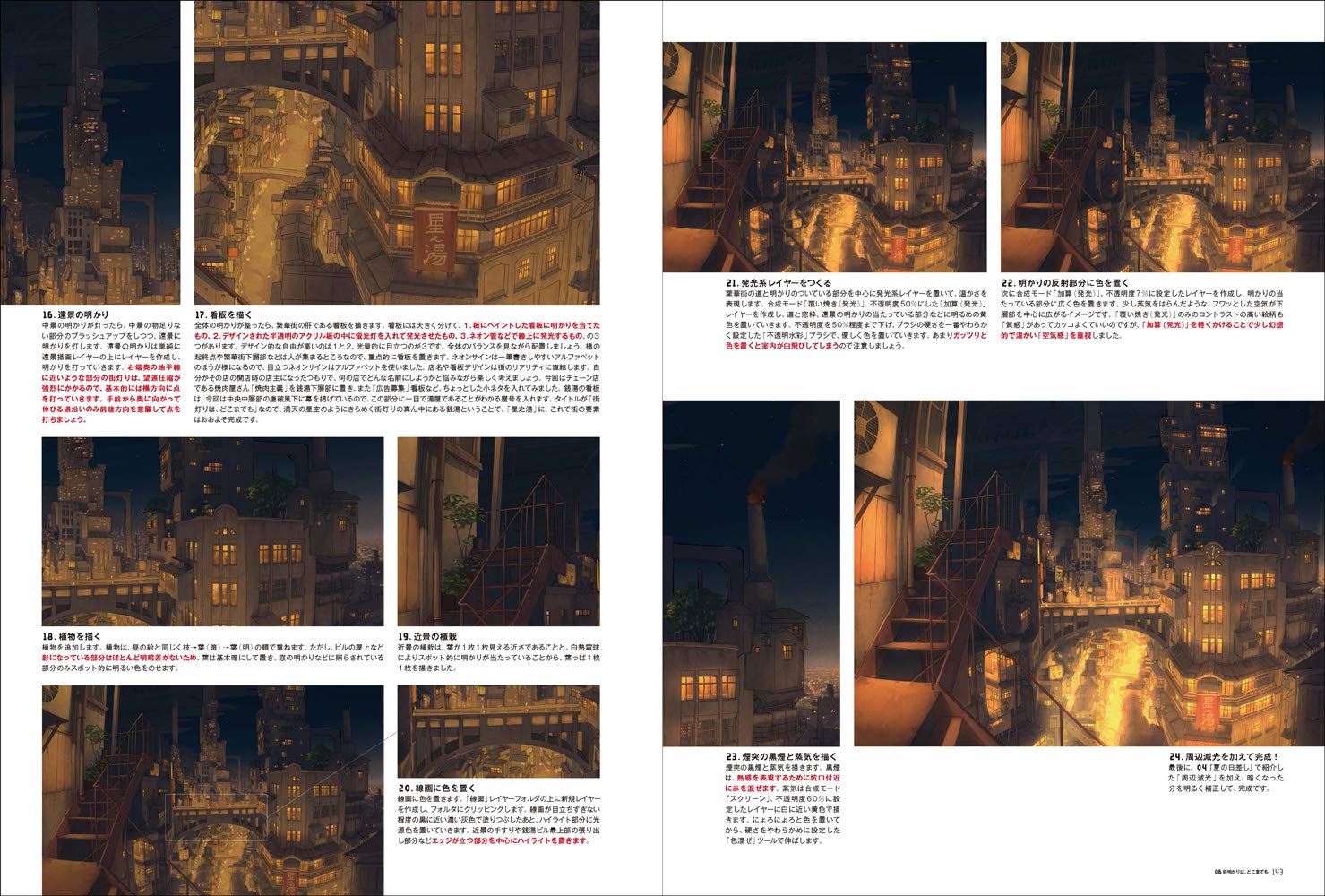 廃坑の街 ぽち作品集&作画テクニック. 廢礦鎮 作品與繪畫技巧 - YIZY 日台雜貨 | 港產文創 | 潮流玩具 | 日本代購