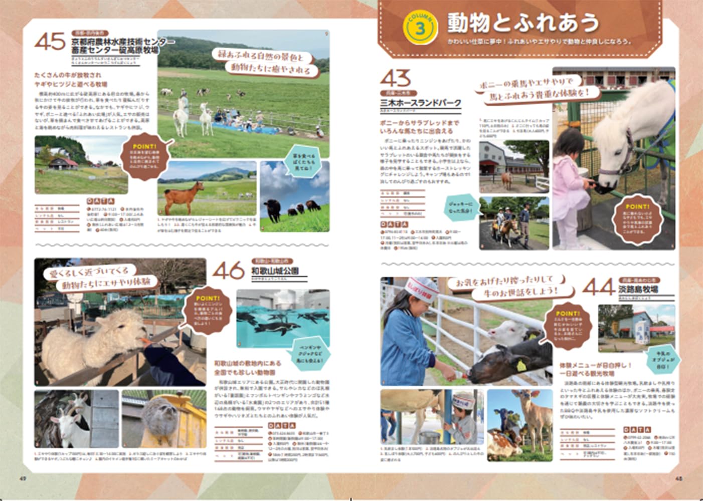 スゴイ！遊び場本 関西版 - YIZY 日台雜貨 | 港產文創 | 潮流玩具 | 日本代購