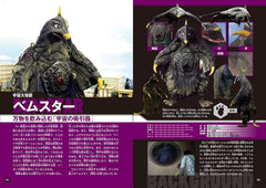 歸來的奧特曼巨型怪獸圖鑑 帰ってきたウルトラマン大怪獣図鑑 - YIZY 日台雜貨 | 港產文創 | 潮流玩具 | 日本代購