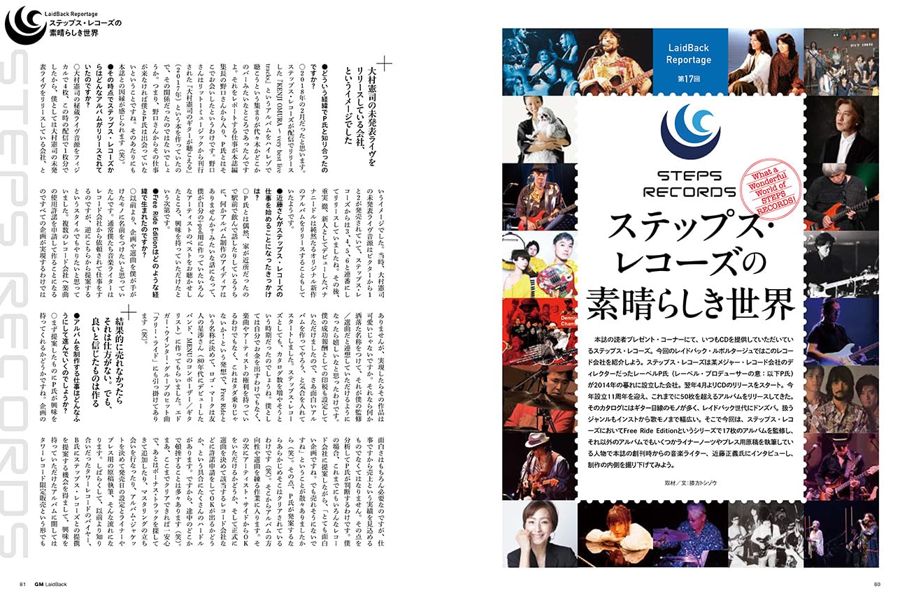 リットーミュージック新刊 - YIZY 日台雜貨 | 港產文創 | 潮流玩具 | 日本代購