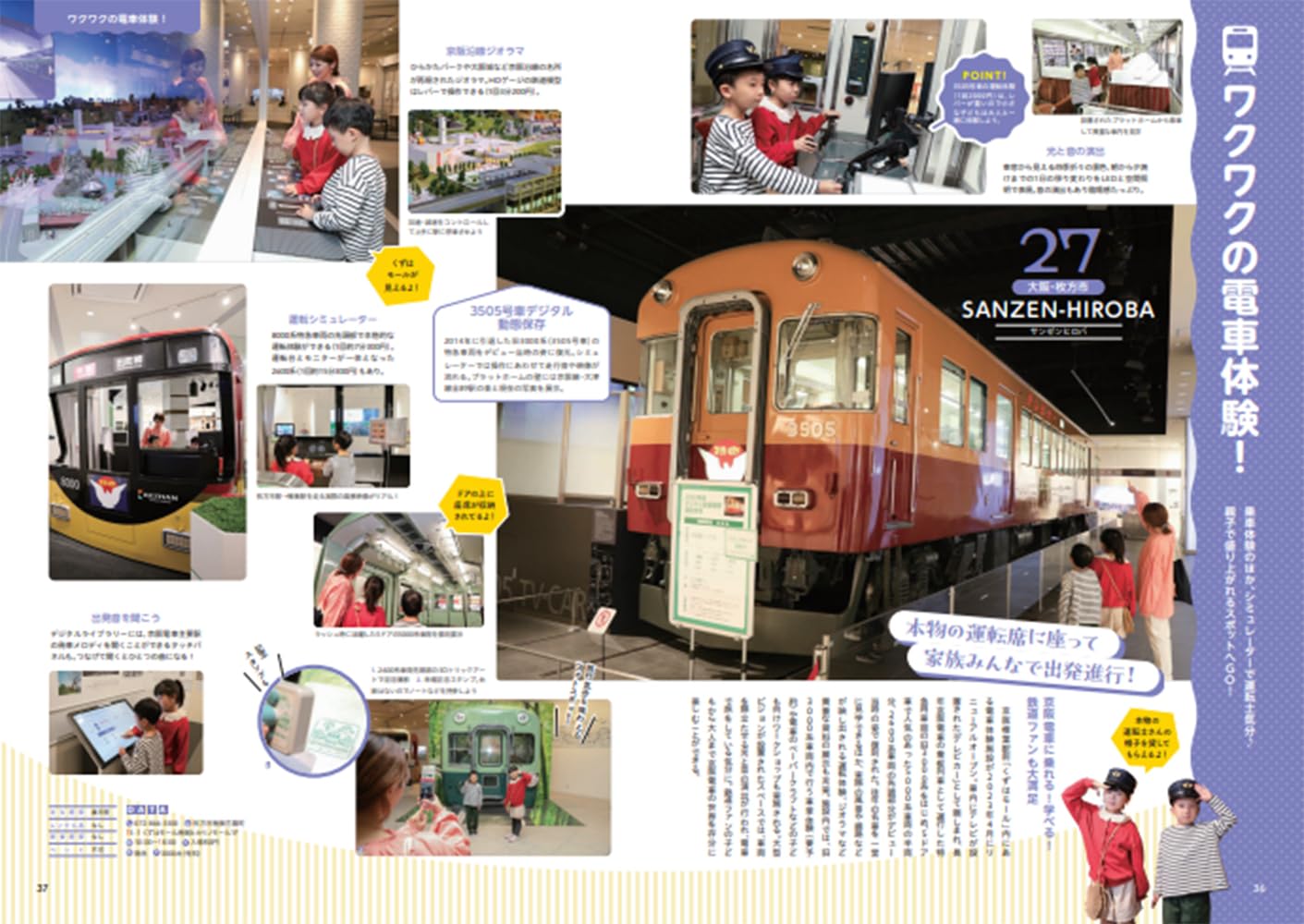 スゴイ！遊び場本 関西版 - YIZY 日台雜貨 | 港產文創 | 潮流玩具 | 日本代購