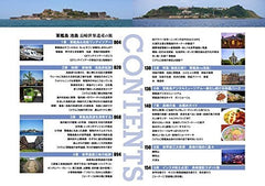 軍艦島　池島　長崎世界遺產之旅 (単行本) - YIZY