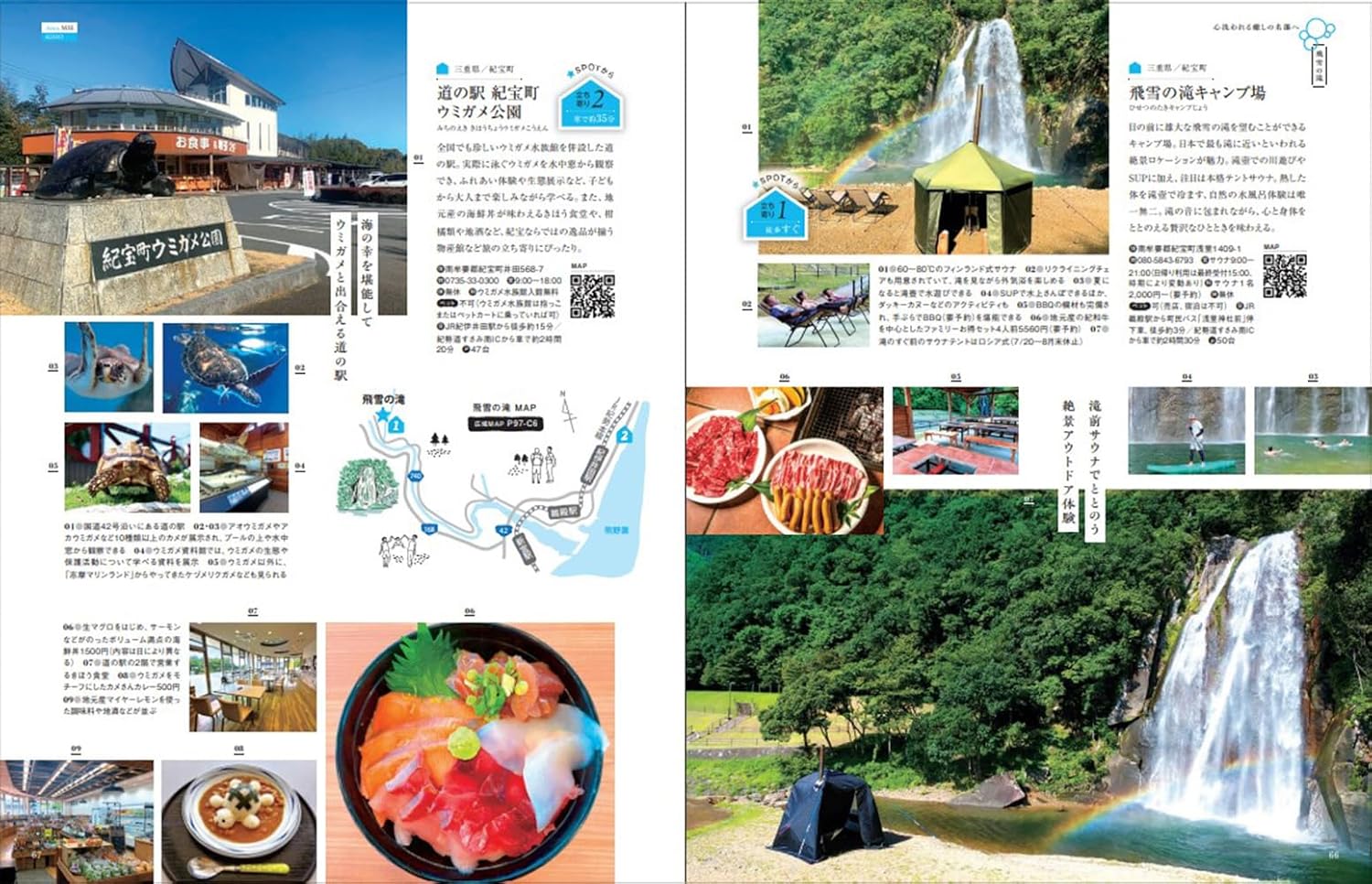 享受水邊的自然風光 - 關西版 自然を満喫水辺さんぽ 関西版 - YIZY 日台雜貨 | 港產文創 | 潮流玩具 | 日本代購