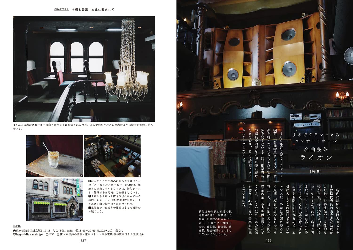 東京旅行：異世界咖啡館之旅 東京を旅する 異世界喫茶店めぐり - YIZY 日台雜貨 | 港產文創 | 潮流玩具 | 日本代購