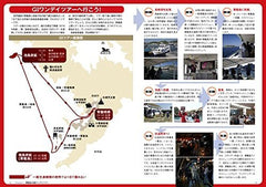 軍艦島　池島　長崎世界遺產之旅 (単行本) - YIZY