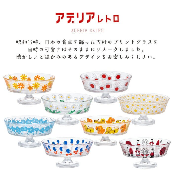 昭和浪漫玻璃復古甜點杯 - YIZY