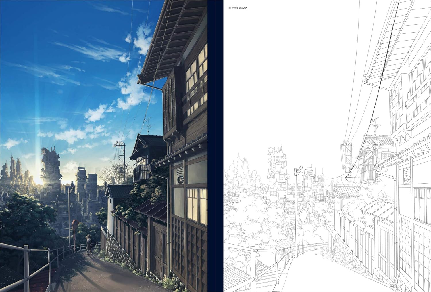 廃坑の街 ぽち作品集&作画テクニック. 廢礦鎮 作品與繪畫技巧 - YIZY 日台雜貨 | 港產文創 | 潮流玩具 | 日本代購