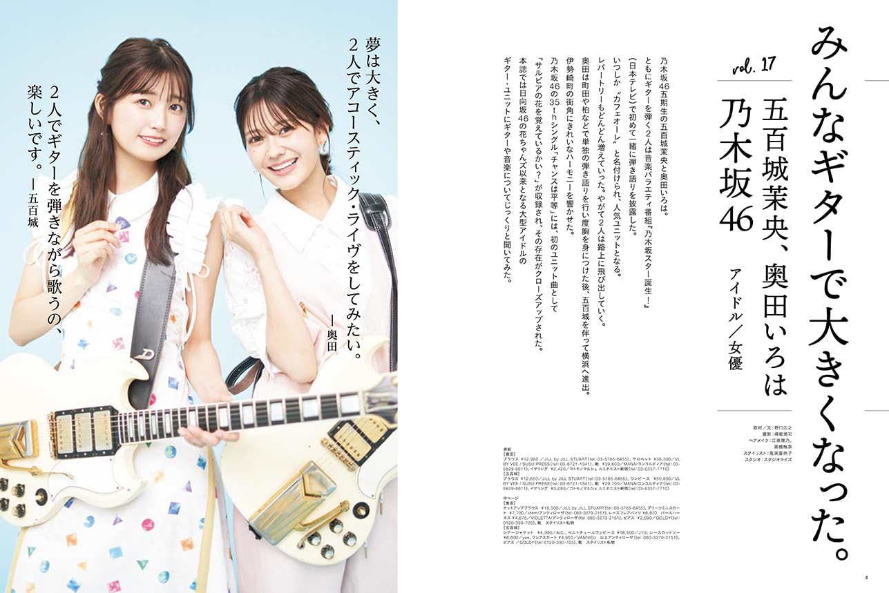 リットーミュージック新刊 - YIZY 日台雜貨 | 港產文創 | 潮流玩具 | 日本代購