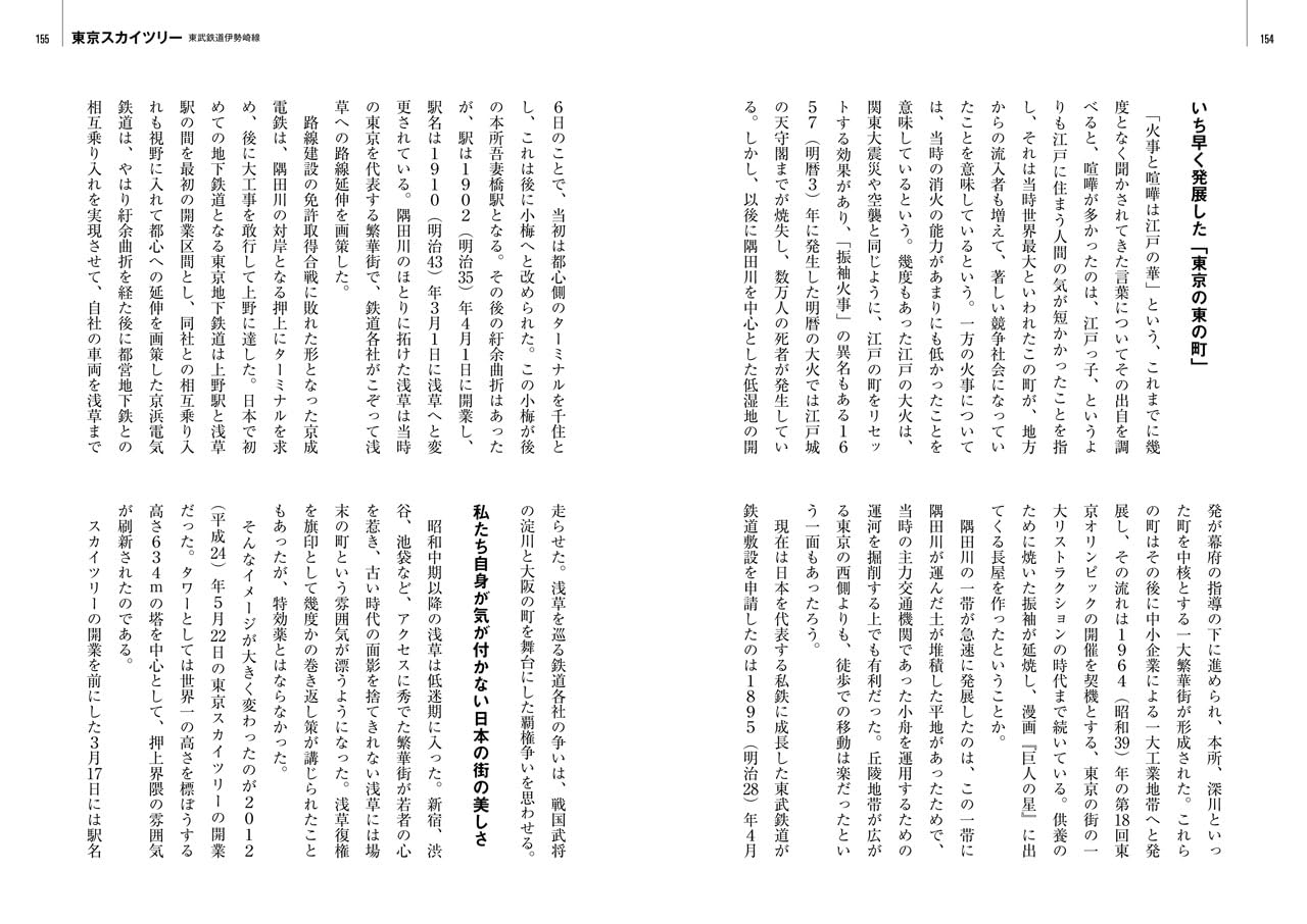未探索！異域？惡魔之地！ ？現在就應該去禁區火車站看看 秘境！異境？魔境！？いま行っておくべきレッドゾーンの鉄道駅 - YIZY 日台雜貨 | 港產文創 | 潮流玩具 | 日本代購
