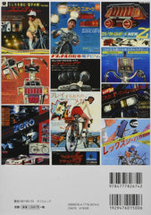 日本懐舊單車大全 日本懐かし自転車大全 (タツミムック) - YIZY