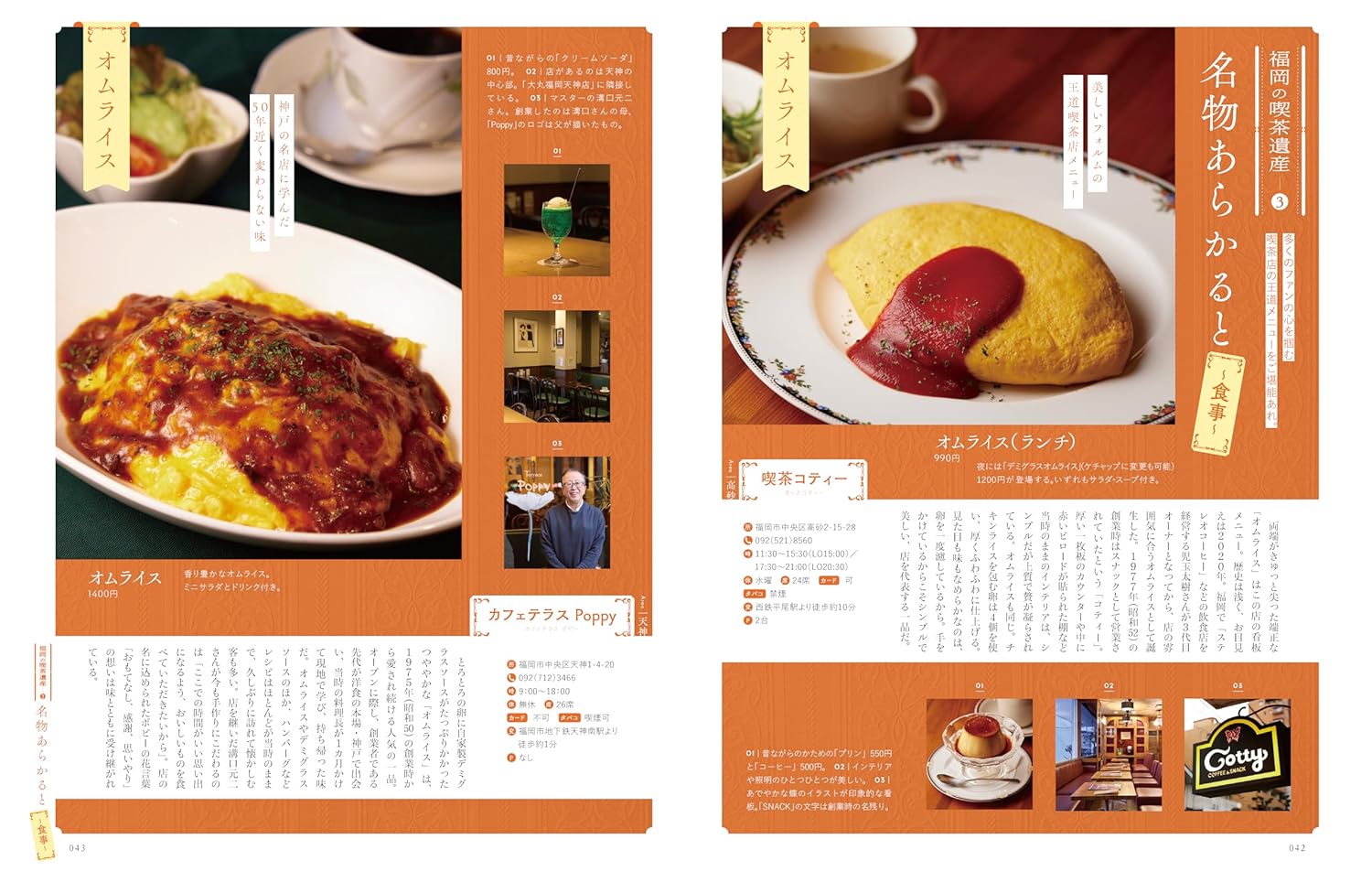 福岡の喫茶店 - YIZY 日台雜貨 | 港產文創 | 潮流玩具 | 日本代購