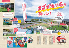 スゴイ！遊び場本 関西版 - YIZY 日台雜貨 | 港產文創 | 潮流玩具 | 日本代購