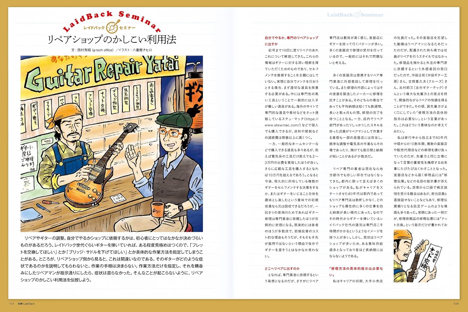 リットーミュージック新刊 - YIZY 日台雜貨 | 港產文創 | 潮流玩具 | 日本代購